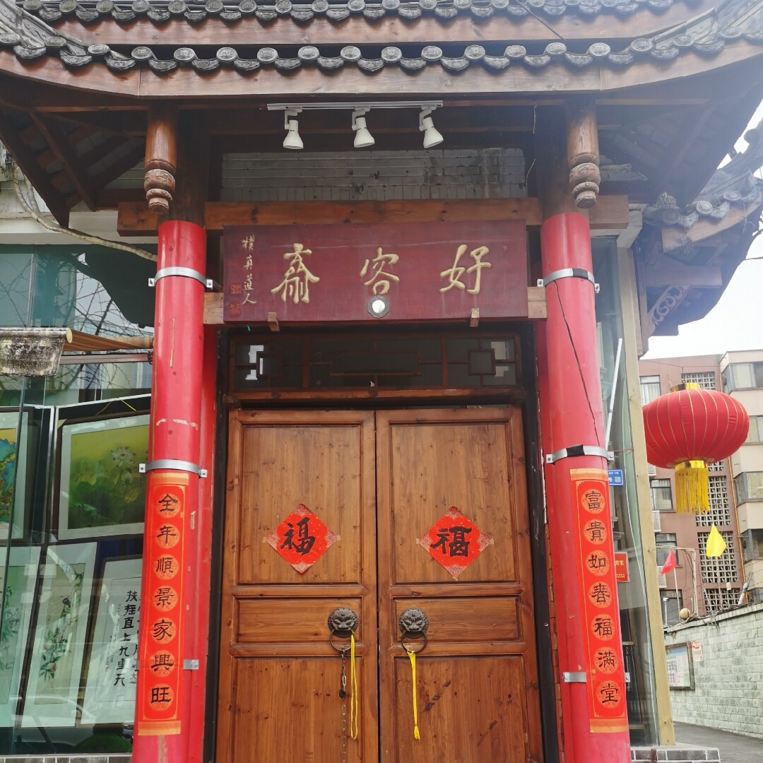 好客斋蜀艺画廊 陈锌磊